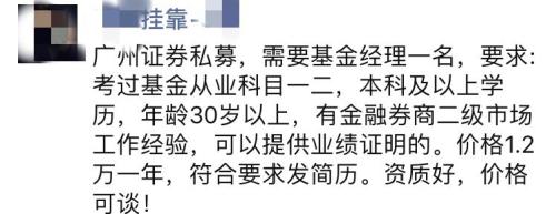 2.6万元就能买来一位公司法人 揭秘私募“挂名”乱象