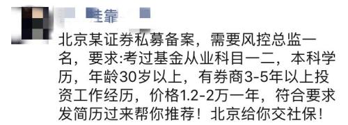 2.6万元就能买来一位公司法人 揭秘私募“挂名”乱象