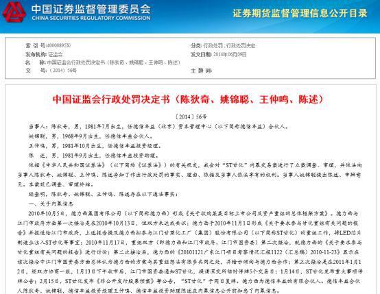 又有49家私募被注销！ 被抓、被罚全都有 更有员工奖金提成 全要退回去