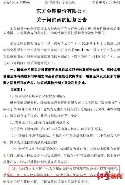 曾是徐翔小伙伴 云南前首富赵兴龙违规被罚2200万