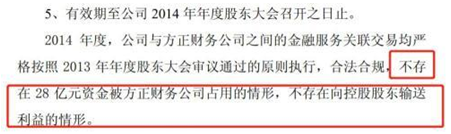 方正证券收上交所问询函，2.3亿信托资金再次成焦点