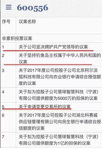 34.7亿史上最大罚单缔造者 曾经的资本＂大佬＂终身后悔