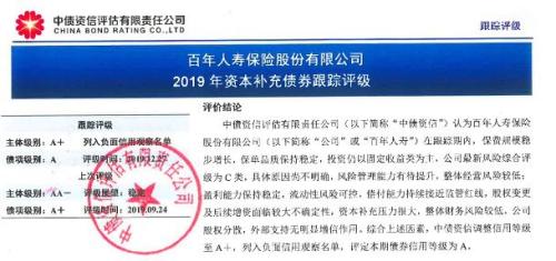 大股东二股东都在找买家，信用评级刚被下调，去年还遭监管进驻！这家寿险公司怎么了？