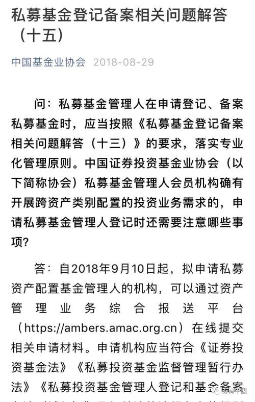 第四类私募9月10日可备案 2.4万家管理人谁有份参与