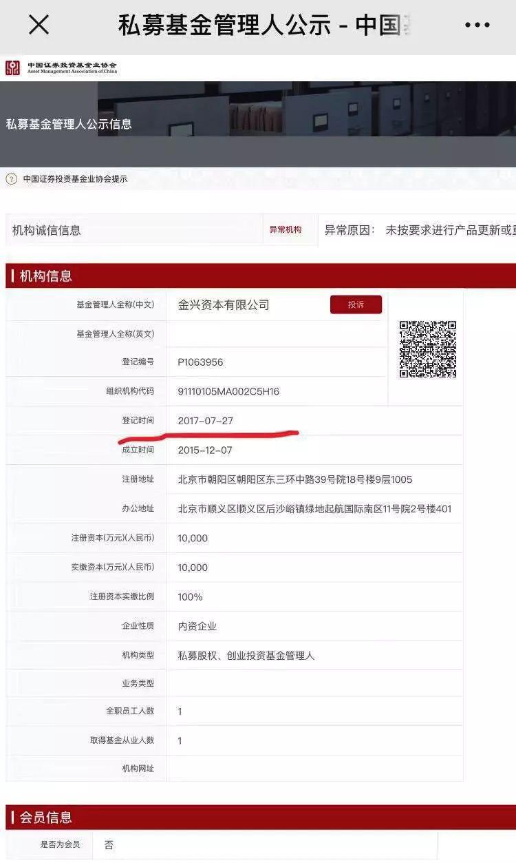 “躲猫猫”愈演愈烈！一批私募“玩失踪”刚被注销 又有一批在“失踪”路上……