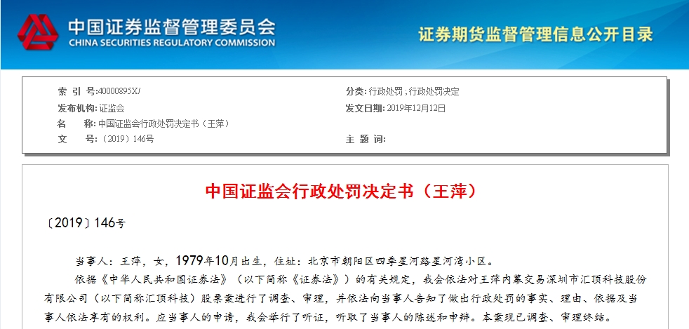 大基金高管泄密 女牛散4700万“all in”！牛股长成了 她却输惨了