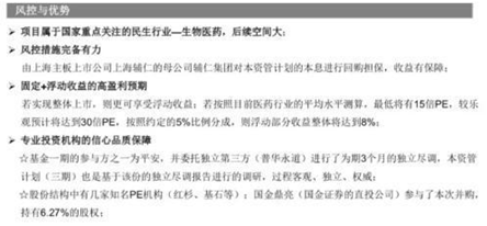 涉及数亿元超300位投资人 恒天财富6年前代销资管计划踩雷辅仁药业