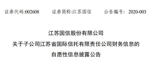 江苏信托净利首破20亿 股权投资收益就贡献了17个亿