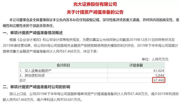 终于官宣！600亿上市券商迎来新总裁，他将如何冲破“雷区”？