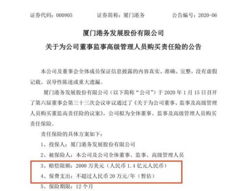 20万保费最高赔1.4亿！律师：这些行为不会赔付