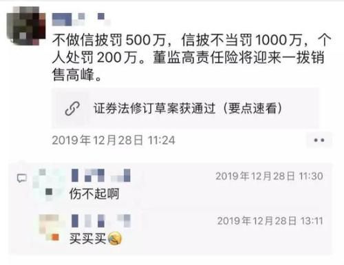 20万保费最高赔1.4亿！律师：这些行为不会赔付