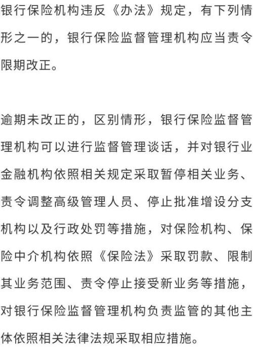 保险银行消费投诉新规3月起实施 七个关键时限要知悉