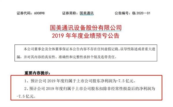 又见商誉爆 雷！一夜曝出70亿巨亏，刘强 东也中招，深交所紧急关注