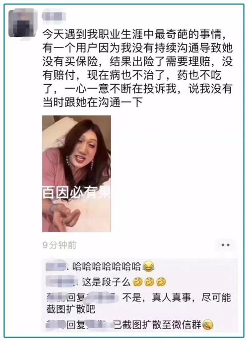 佛系代理人：不催客户买保险 却被投诉了...