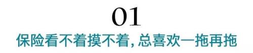 佛系代理人：不催客户买保险 却被投诉了...