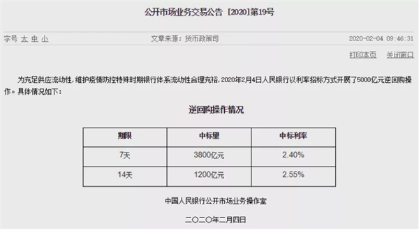 再投放5000亿！央行连续两日