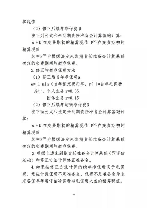 降价、控费、提现金价值 精算新规三重刺激寿险回归大保障