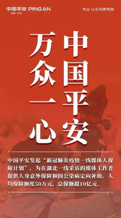 勠力同心共战疫情 南京金融系统多措并举助力打赢疫情防控阻击战