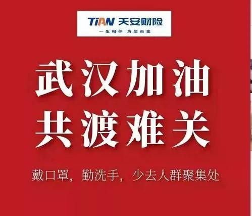 勠力同心共战疫情 南京金融系统多措并举助力打赢疫情防控阻击战