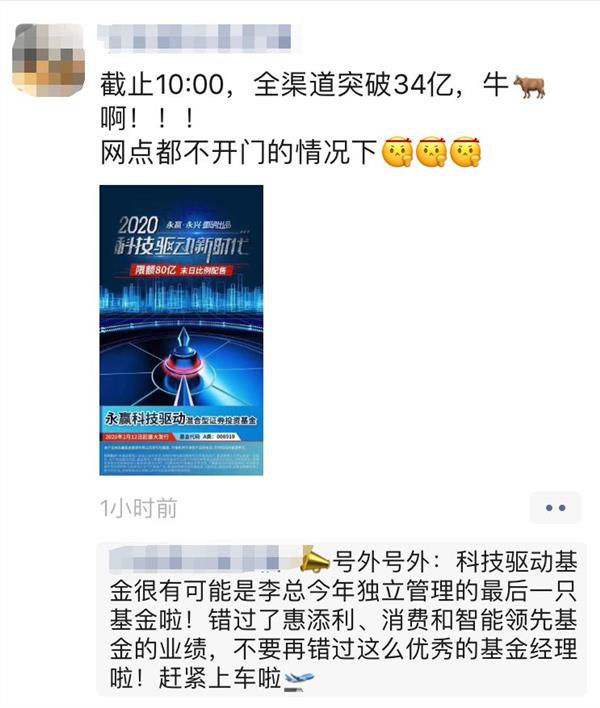 又有爆款刷屏！“一日售罄”狂卖近100亿，基民入市热情太火爆