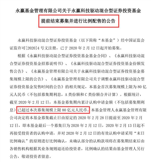 又有爆款刷屏！“一日售罄”狂卖近100亿，基民入市热情太火爆