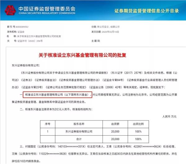 一次批两家，均100%持股！券商系基金公司又扩容了