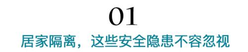 延期开学！延期复工！宅在家就安全了？