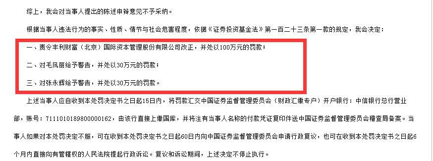 这家私募玩“补仓游戏” 被轮番处罚