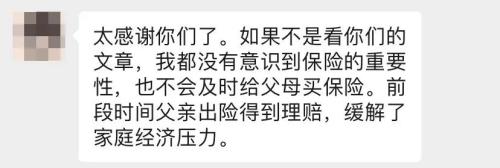 好医保多赔上万块 是天上掉馅饼还是另有玄机？