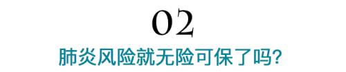 新冠肺炎保险被强制下架了？