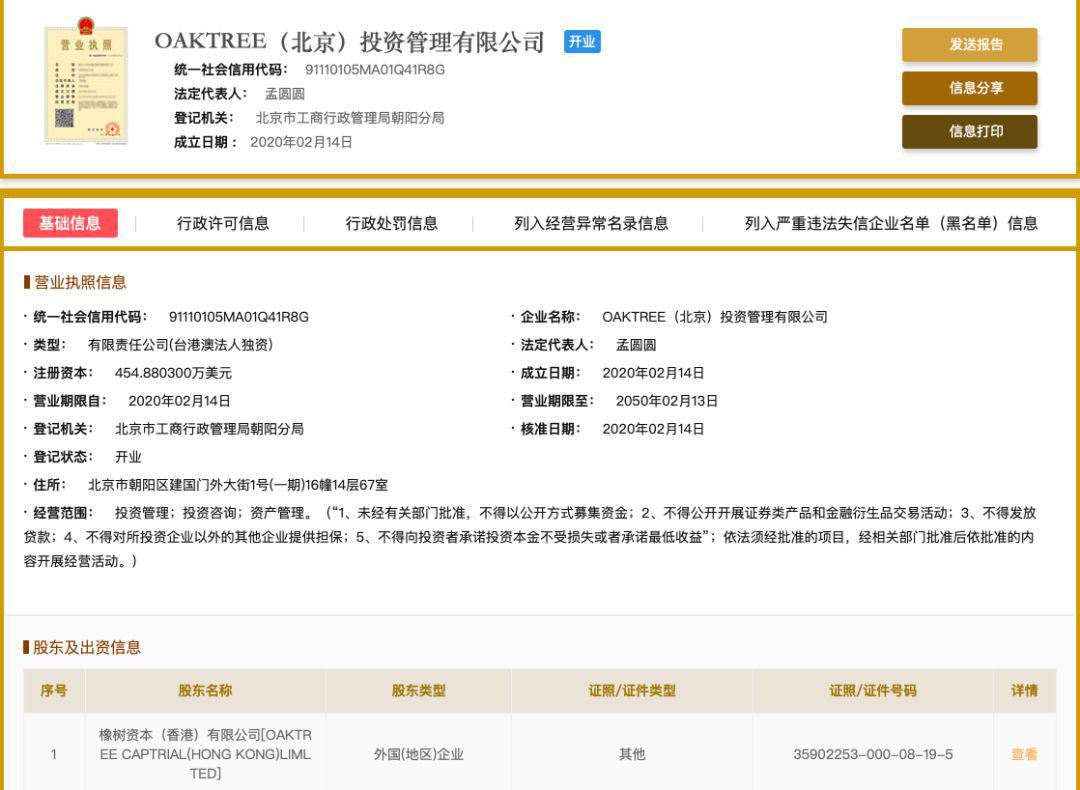 首家外资AMC来了！万亿级资管巨头子公司刚落户