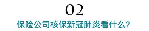 新冠肺炎治愈者讲述抗病全程：高烧6天6夜 1天喝50斤水