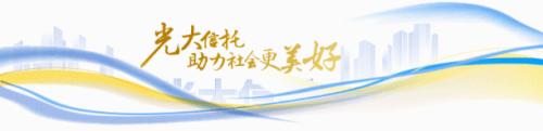 迎“疫”冲锋 光大信托驰援小汤山医院扩建工程