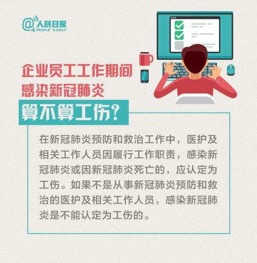 返岗复工你关心的工资、社保、劳动合同问题 人社部权威解答