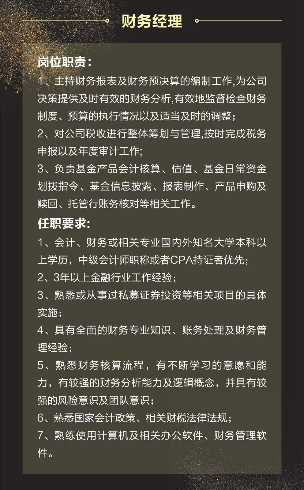 私募招聘 | 大禾投资诚聘英才（广州珠江新城）