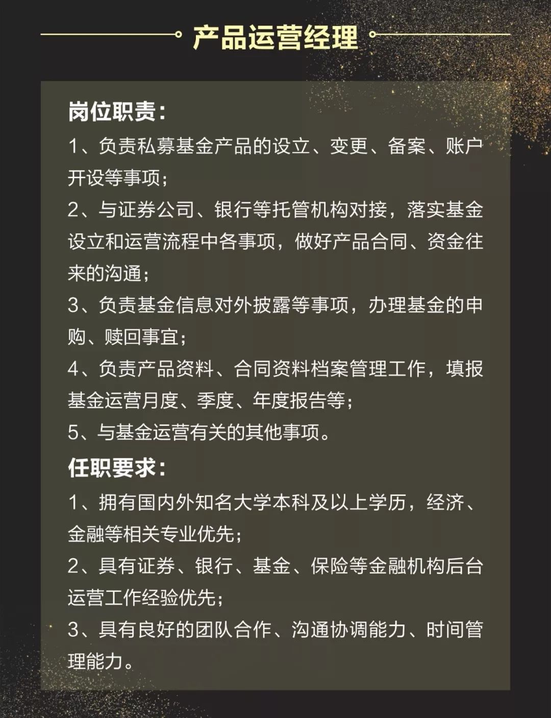 私募招聘 | 大禾投资诚聘英才（广州珠江新城）