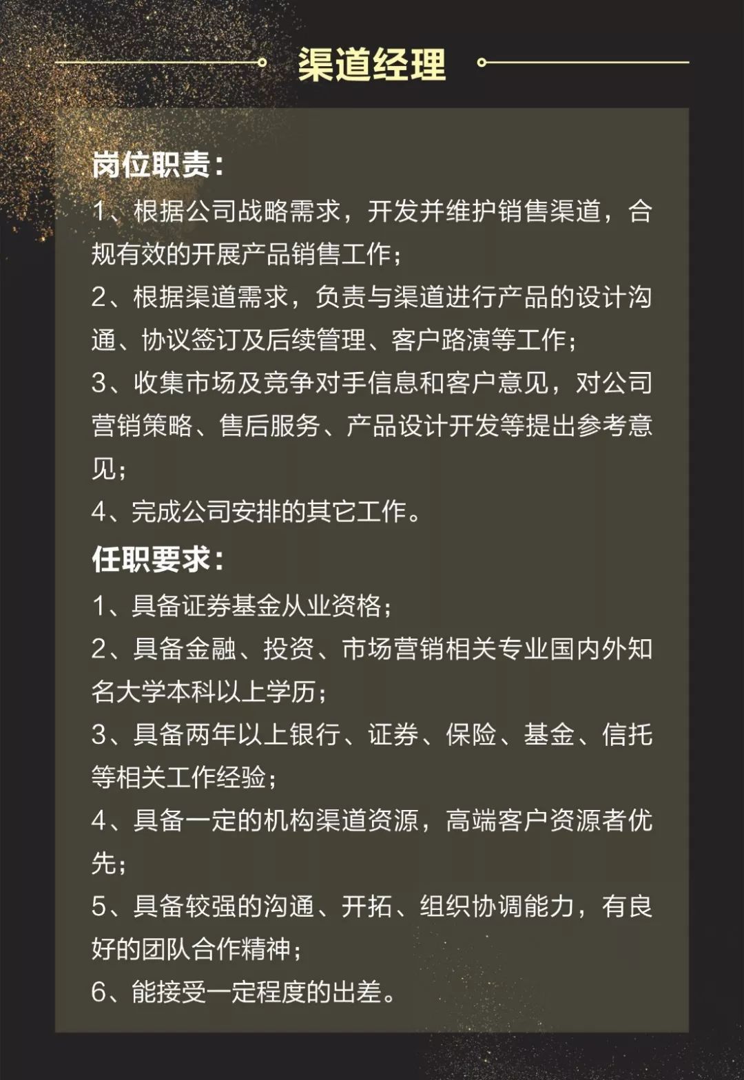 私募招聘 | 大禾投资诚聘英才（广州珠江新城）