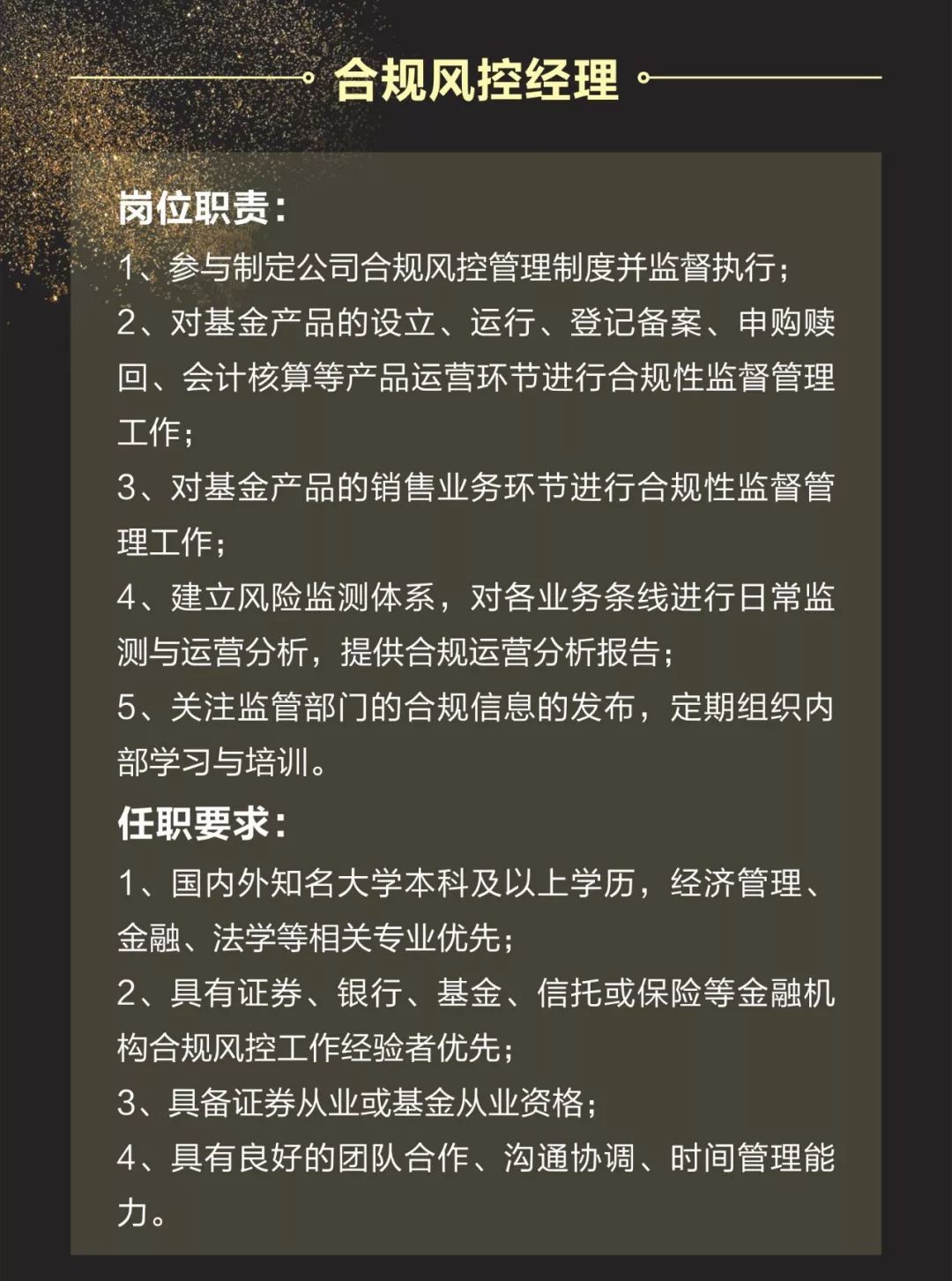 私募招聘 | 大禾投资诚聘英才（广州珠江新城）