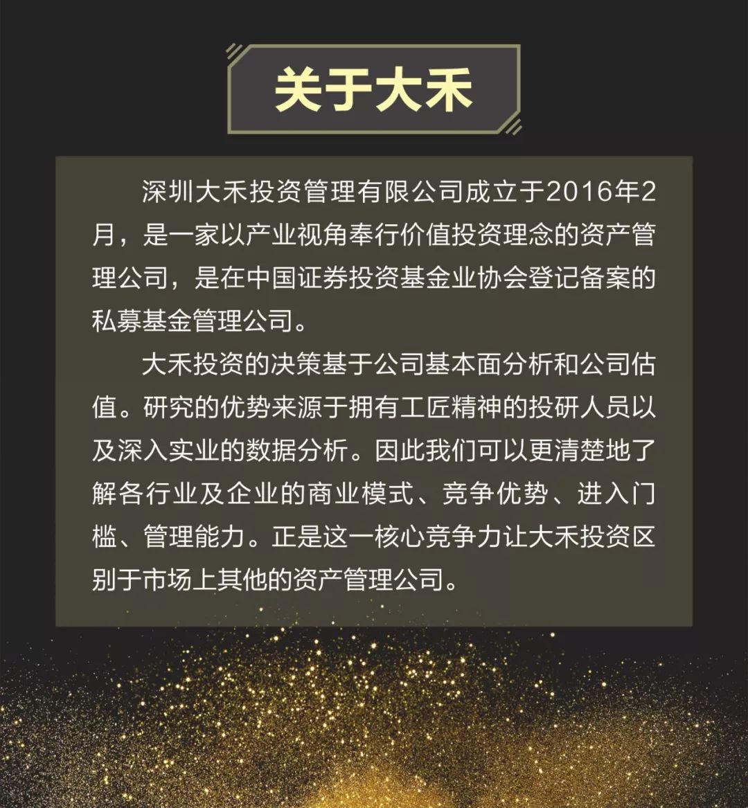 私募招聘 | 大禾投资诚聘英才（广州珠江新城）