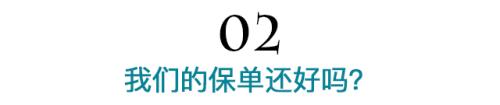 “安邦”走了“大家”来了 你的保单还好吗？