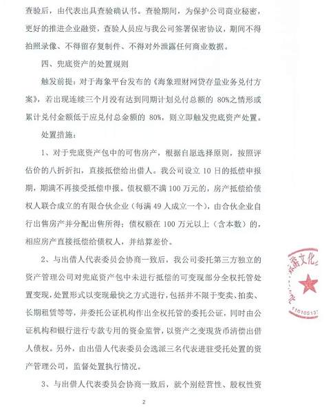 复华，还我工资！千亿帝国背后P2P与私募基金的孽缘