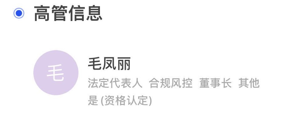 起底中基协拉黑的80后私募董事长 人生大起大落背后是内控失据