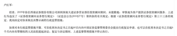 西南证券再出合规问题连收罚单：下属公司连年亏损去年评级遭下调