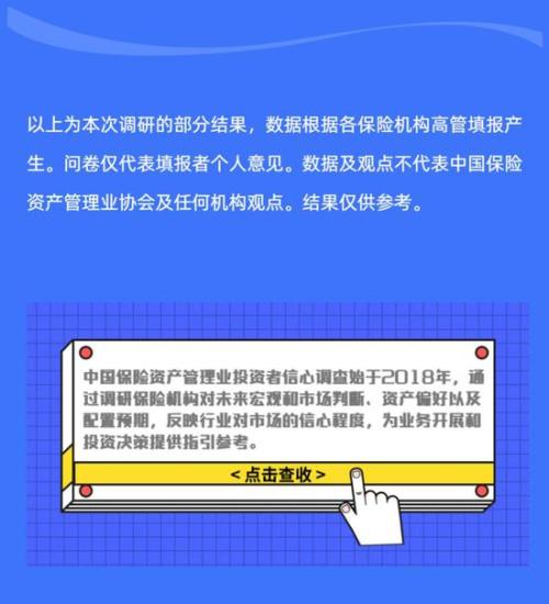 投资者信心调查特别策划：疫情下保险资金怎么投？