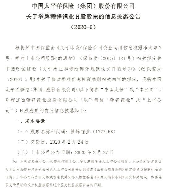 险资举牌卷土重来！太保一月两度出手，国寿举牌农行H股，还是那个野蛮人？来看这两大变化