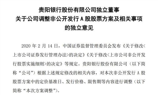 再融资新规发威 多金融机构紧急修订融资预案 涉3家券商2家银行