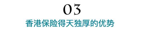 疫情当前 还能买香港保险吗？