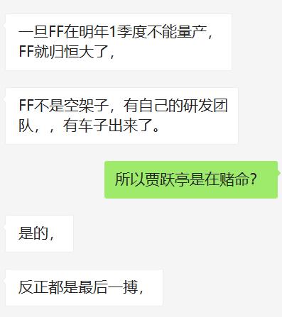 躺赢！许家印投给老贾的67亿一天就回本了