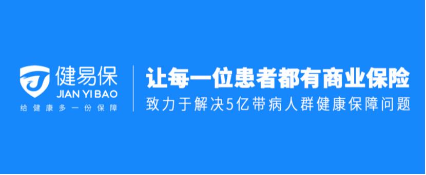 携手同心，共抗疫情｜健易保向山东省蓬莱市医务人员捐赠保险