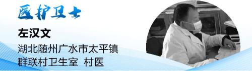 缅怀倒下的31位“医护卫士” 昭告险企：寻找赠险的那些赔案